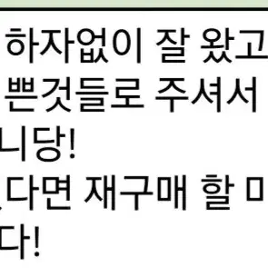 후기 감사합니다