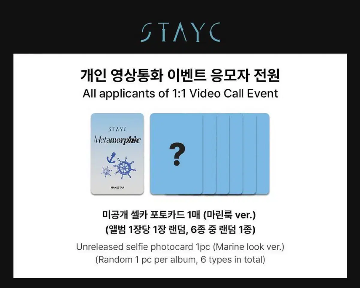 stayc makestar buncheol