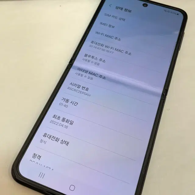 갤럭시Z플립3 블랙 256GB 무잔상 상태좋은 중고25만4천팝니다.