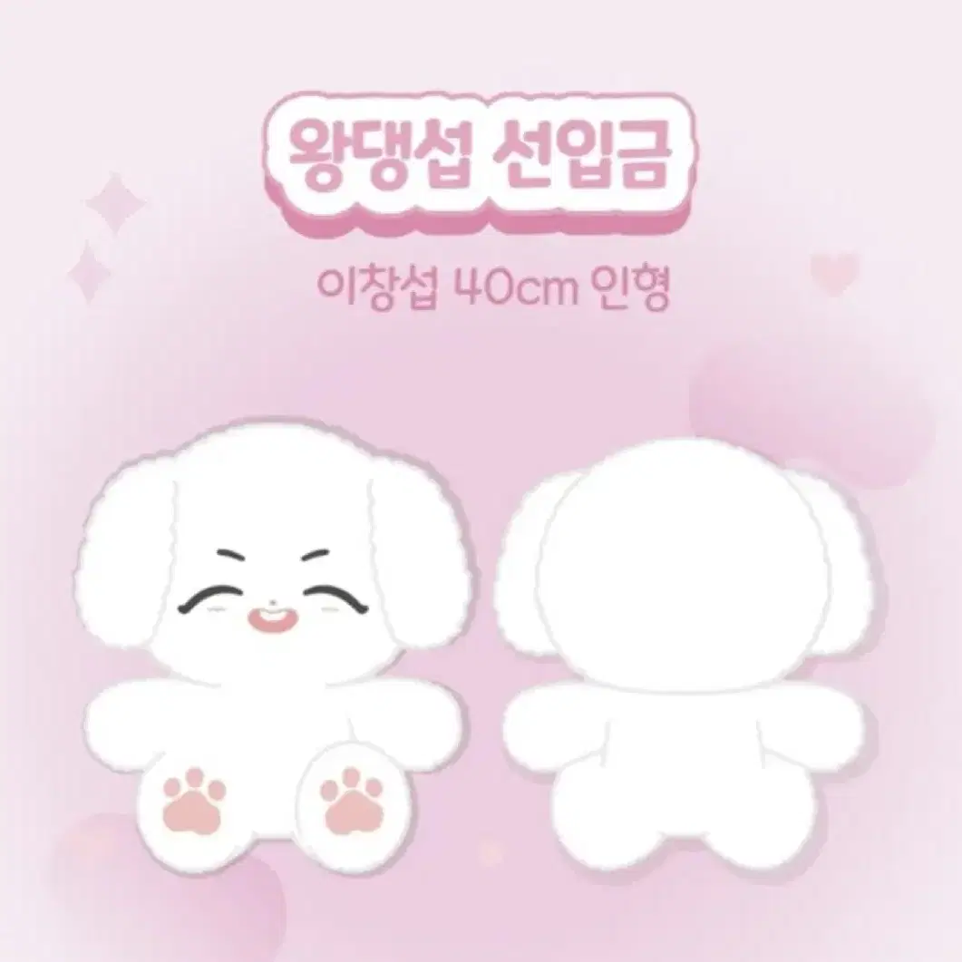 비투비 이창섭 인형 왕댕섭+담요 선입금 리무버블스티커+입양증 양도합니당