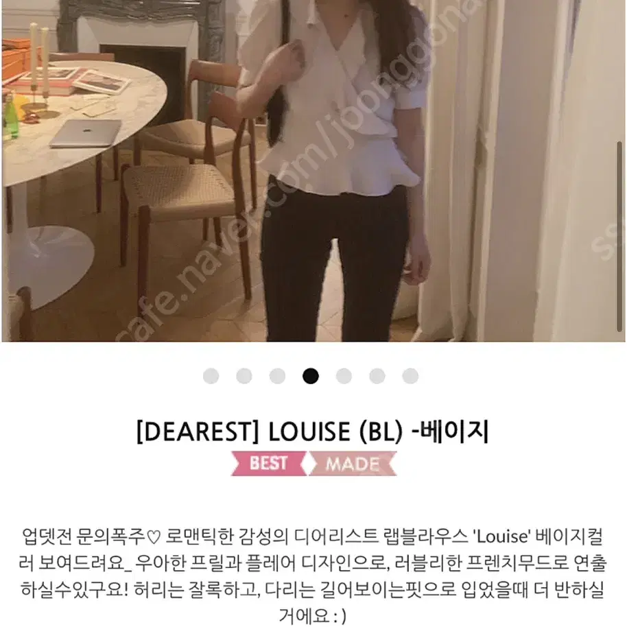 메이비베이비 louise 블라우스 베이지