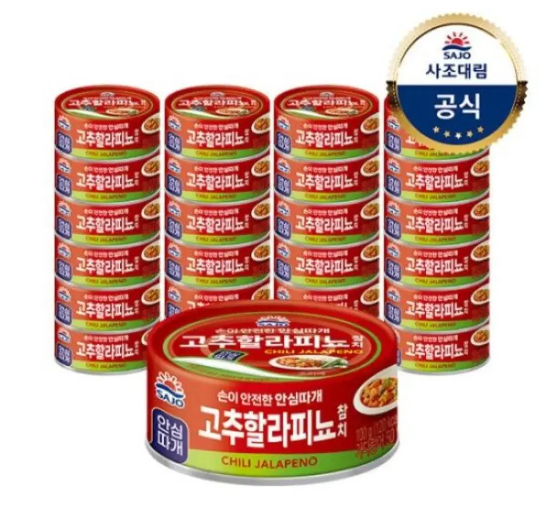 사조고추할라피뇨참치 100Gx24캔23390원