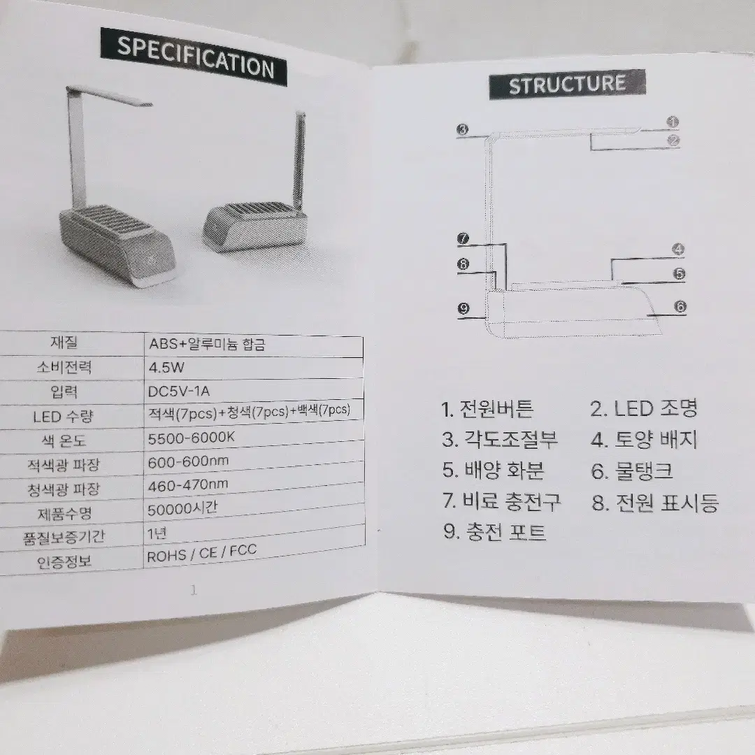 [리퍼] 레벤트 PP-310 가정용 초보자용 식물재배기