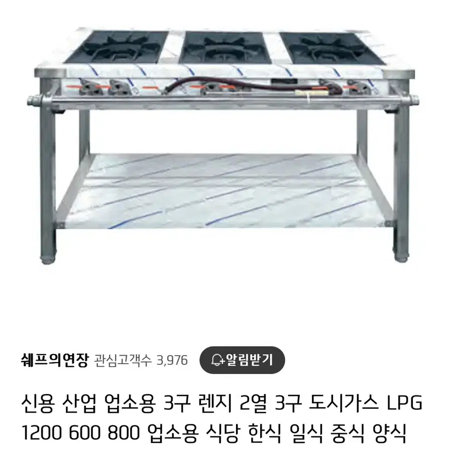 LPG 3구 업소용 화구 간태기 간택기 ㅡ새상품