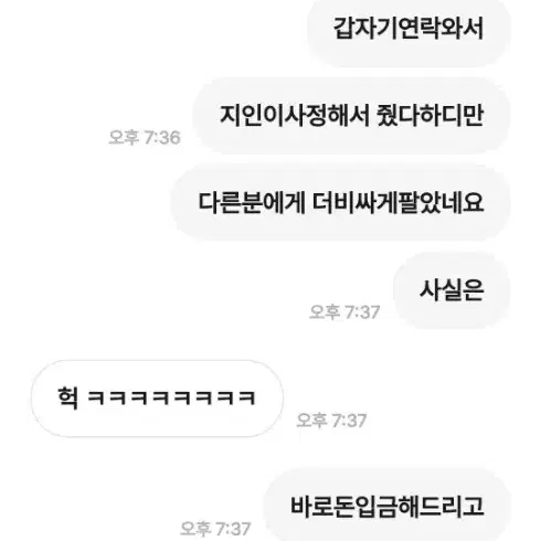 아이디 윤성빈떡상 사재기조심