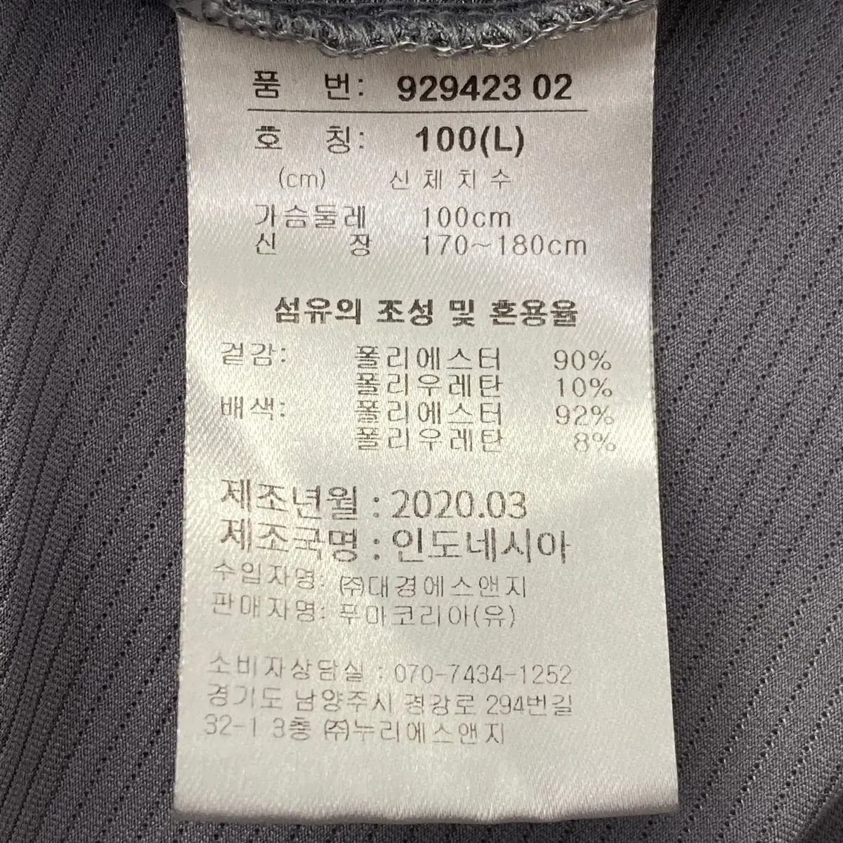 [100] 신형 푸마 남성 기능성 반팔 카라티 N2786