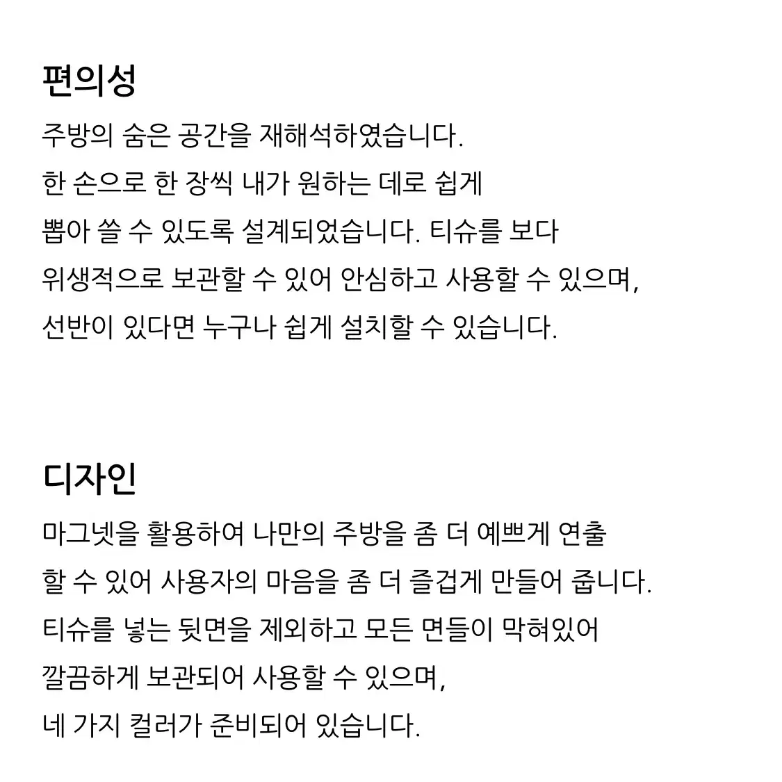 롬버스 무타공 자석 휴지걸이