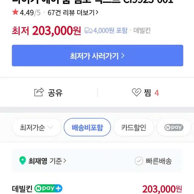 정품 남성 나이키 에어줌 템포 넥스트 런닝화 280