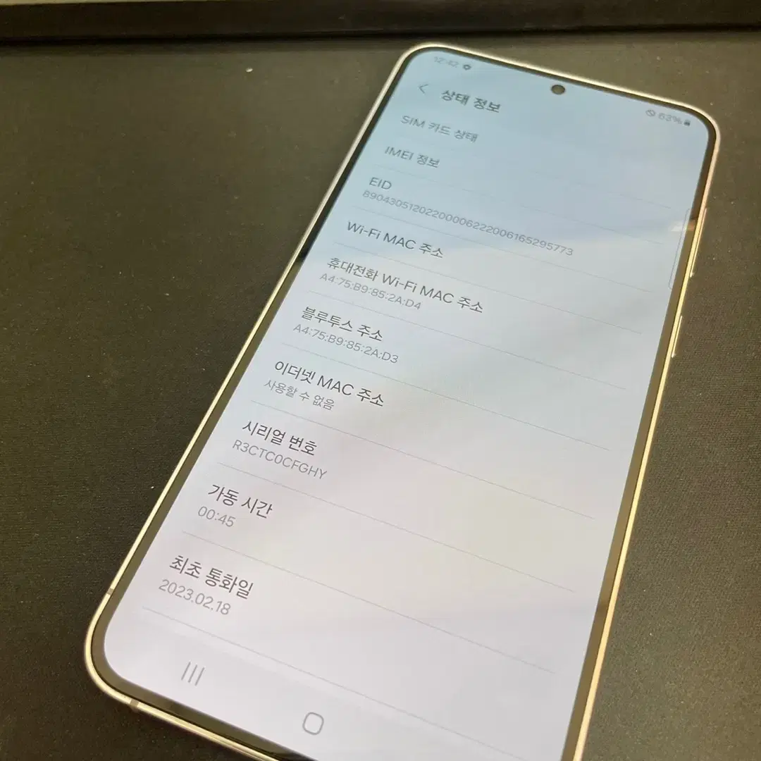 갤럭시S23플러스 라벤더 512GB 무잔상 상태좋은 중고75만팝니다
