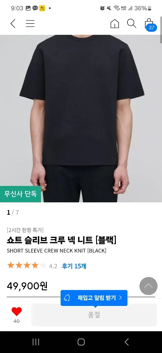 무신사스탠다드 반팔니트