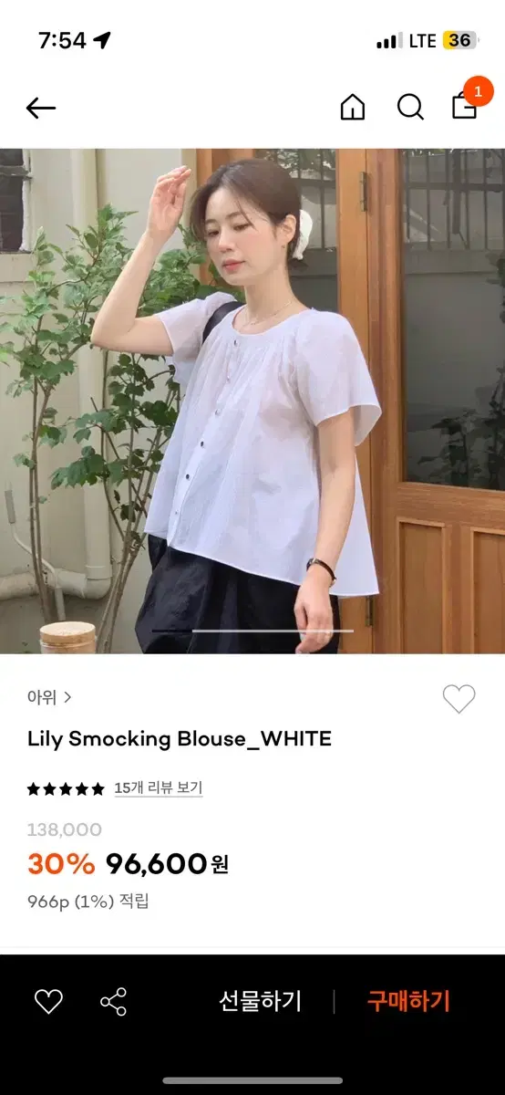 아위 블라우스 ahwe Lily Smocking Blouse_WHITE