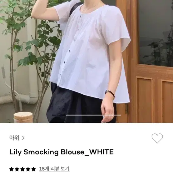 아위 블라우스 ahwe Lily Smocking Blouse_WHITE