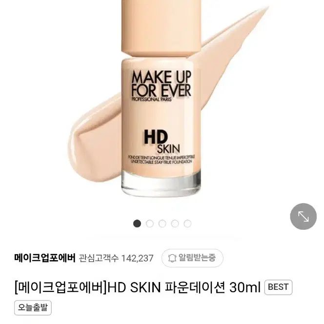 1R02 메이크업포에버 HD SKIN 파운데이션 30ml