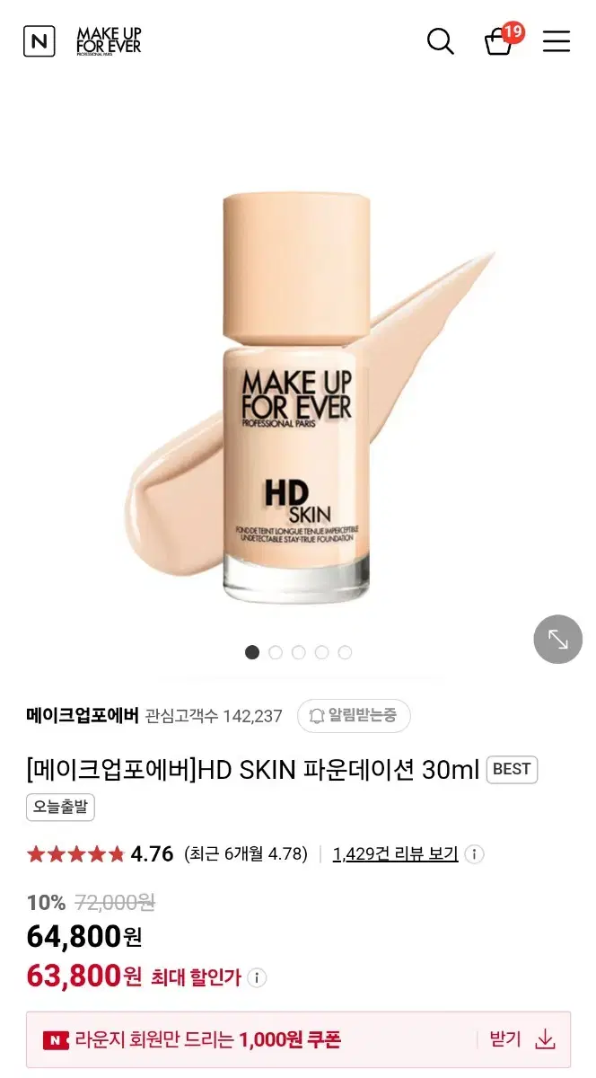 1R02 메이크업포에버 HD SKIN 파운데이션 30ml