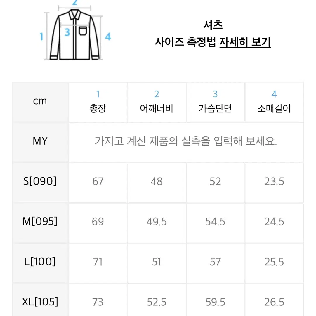 [S] 스파오 기묘한 이야기 파자마