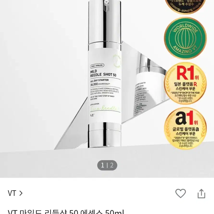 [미개봉] 새상품 VT 리들샷 50 에센스 50ml 3개