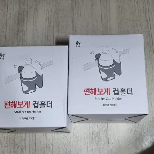 편해보게 컵홀더