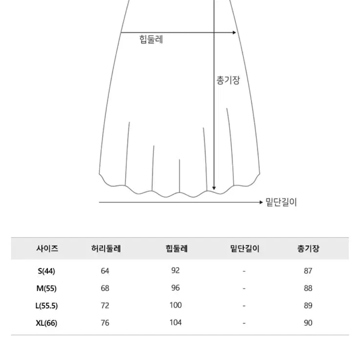 데님 스커트 - M 사이즈