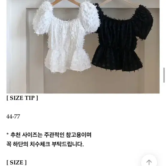 플랫퍼 깃털블라우스 수술 블라우스