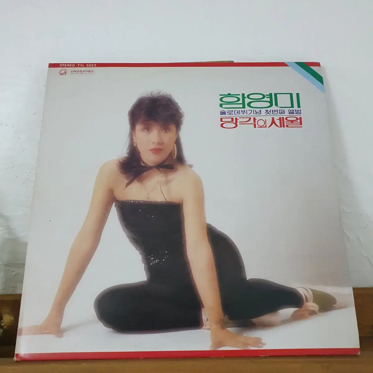 함영미 솔로데뷔앨범 LP   1983