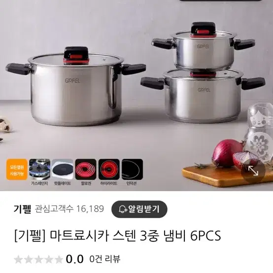 마트료시카 냄비 새상품