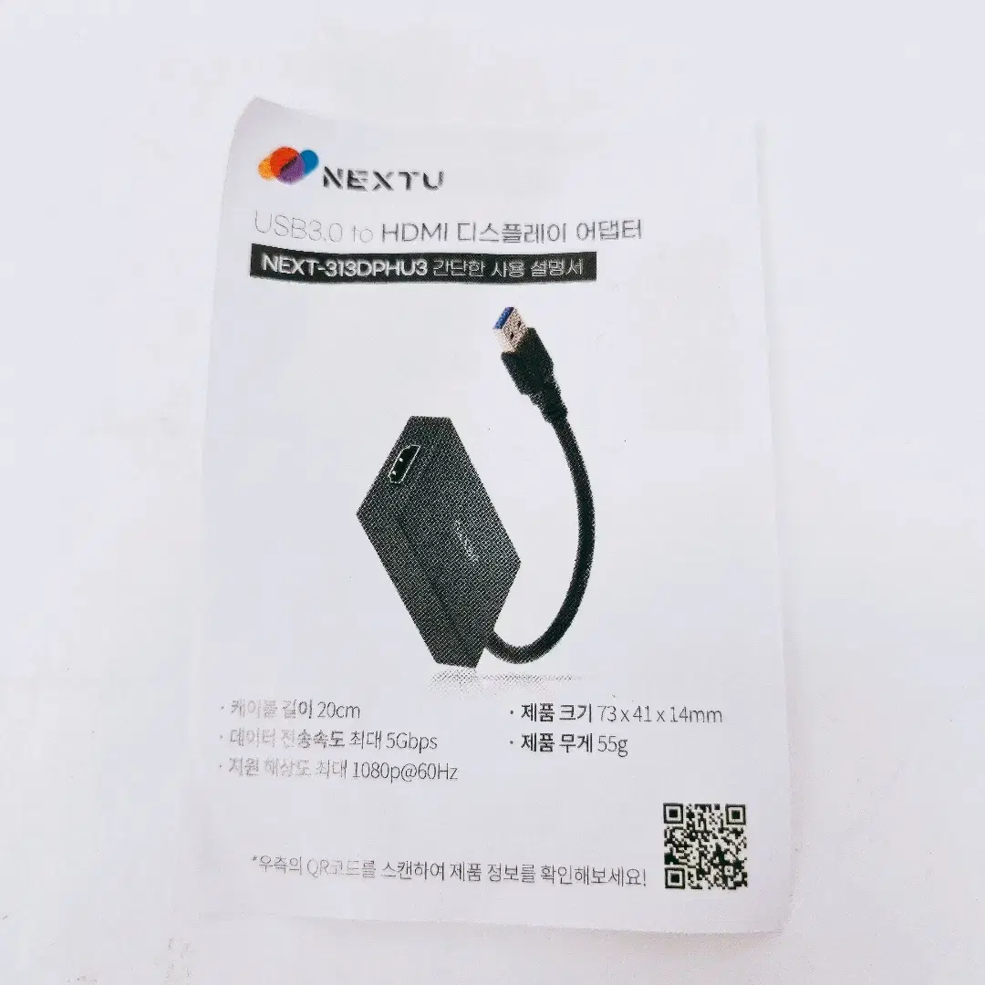 [리퍼] 이지넷유비쿼터스 USB 3.0 to HDMI 디스플레이 어댑터