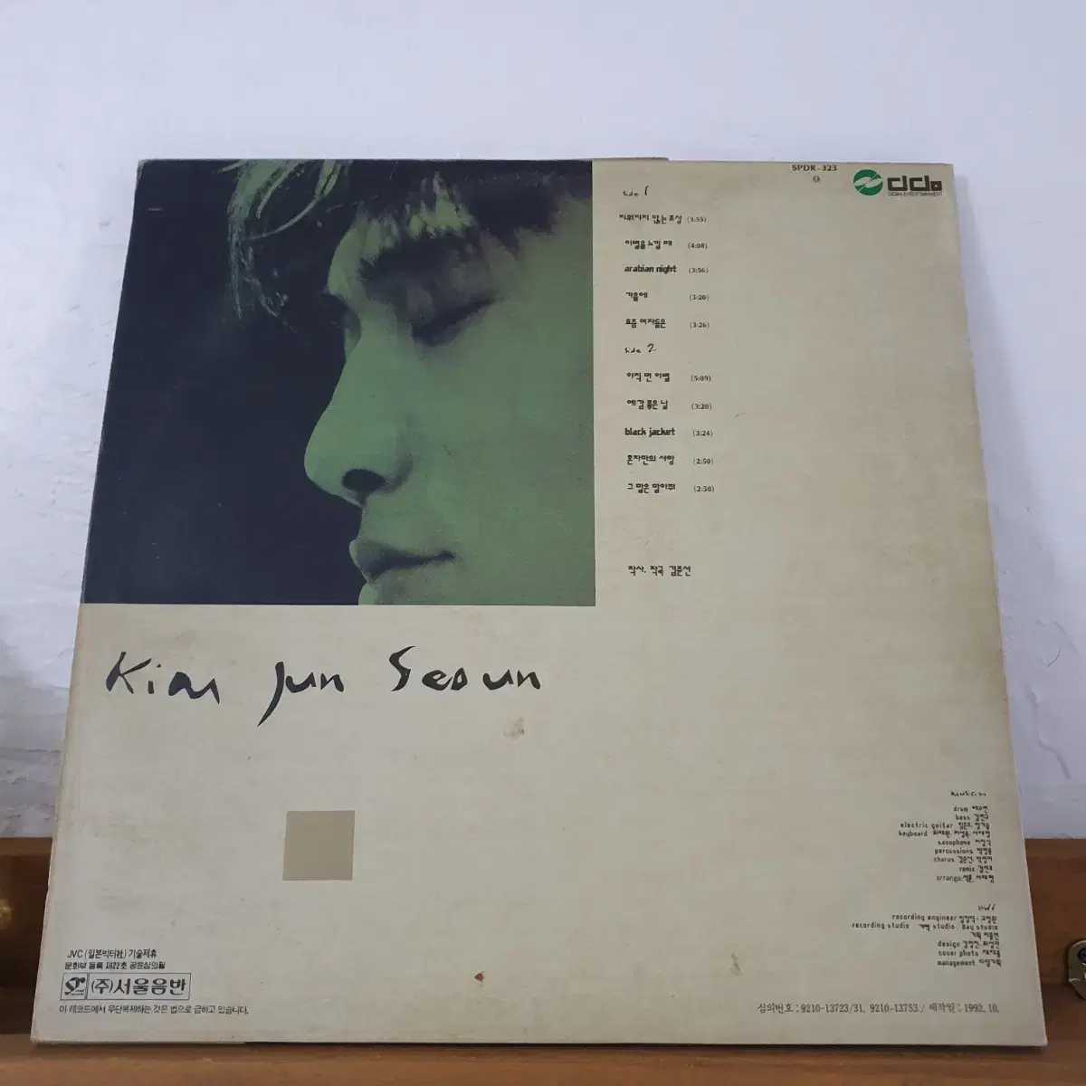 김준선 1집 LP  1992    아라비안나이트