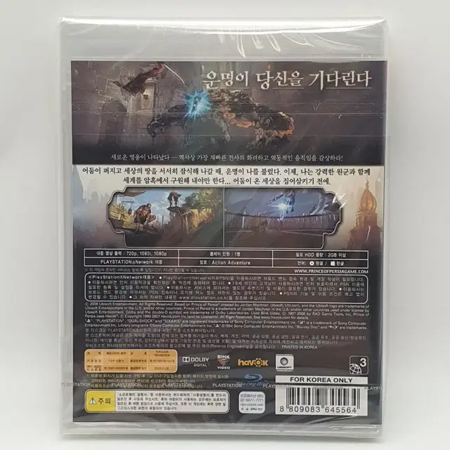 <밀봉새제품> [PS3] 페르시아의 왕자 한글 정발판