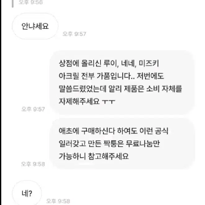 박제) 번개장터 희야y sh07as 상점 박제합니다 프세카 프로세카 알리