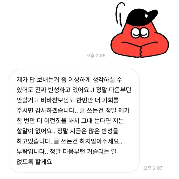 박제) 번개장터 희야y sh07as 상점 박제합니다 프세카 프로세카 알리