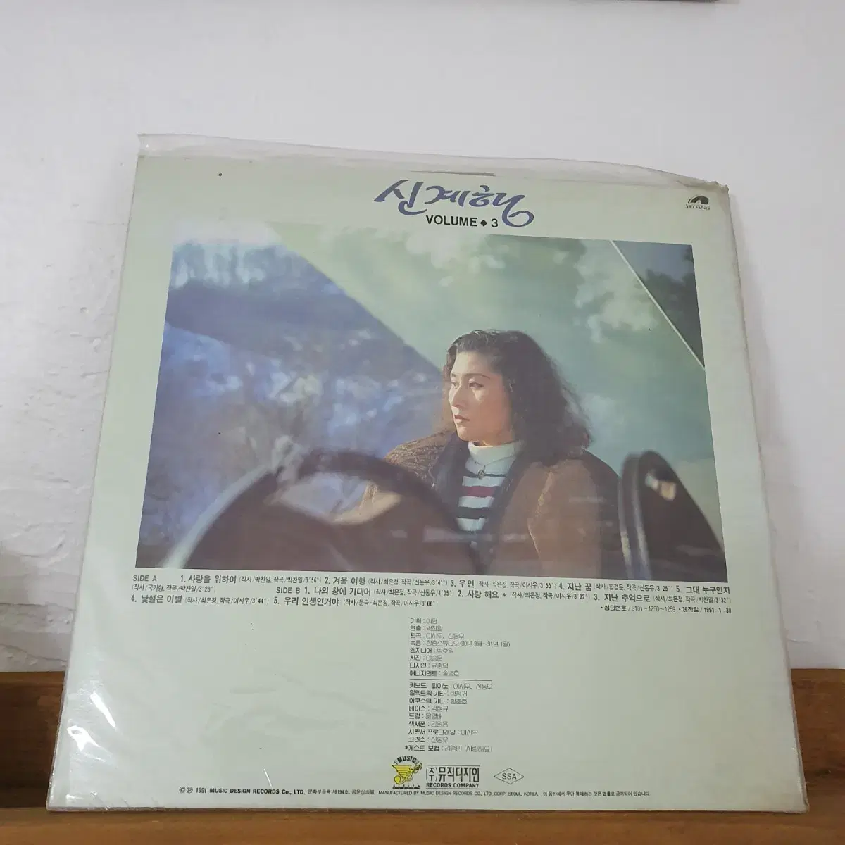 미개봉  신계행 3집 LP  1991