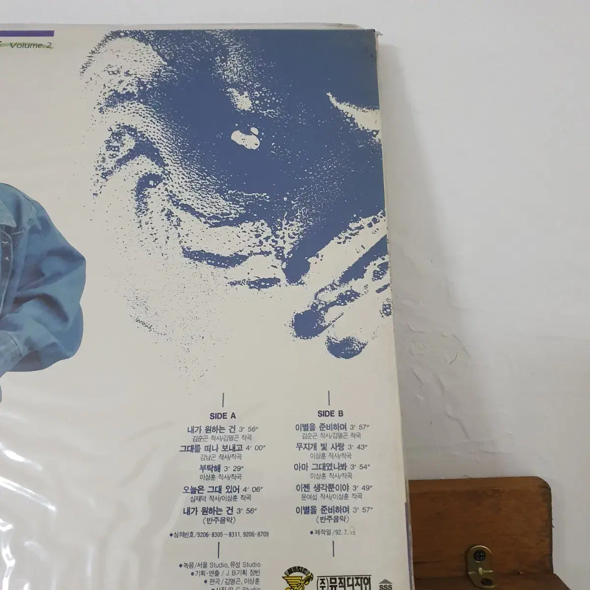 미개봉  윤익희 2집 LP  1992