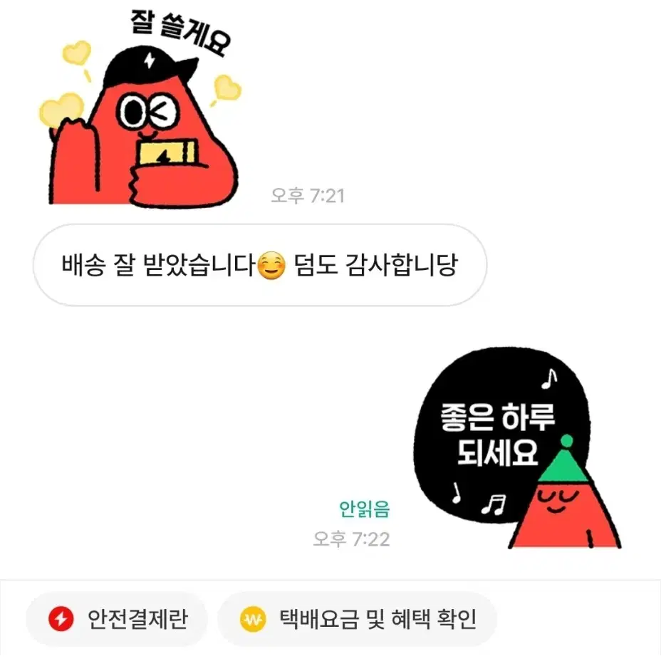 [구매 후기 모음]