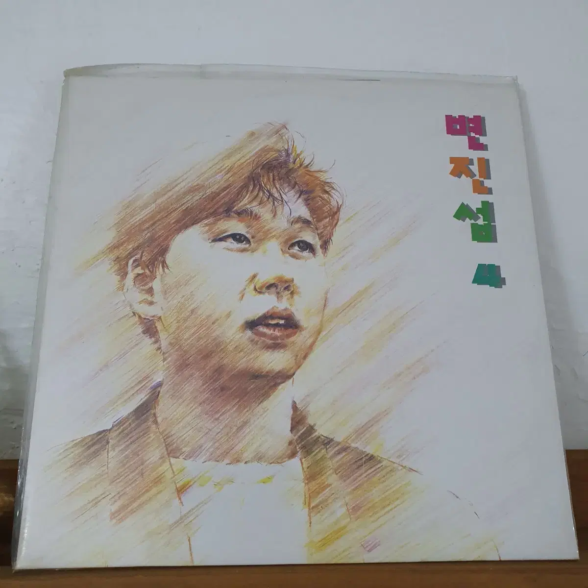 미개봉  변진섭 4집 LP  1991