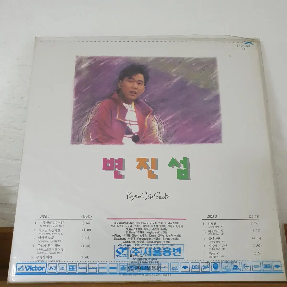 미개봉  변진섭 4집 LP  1991