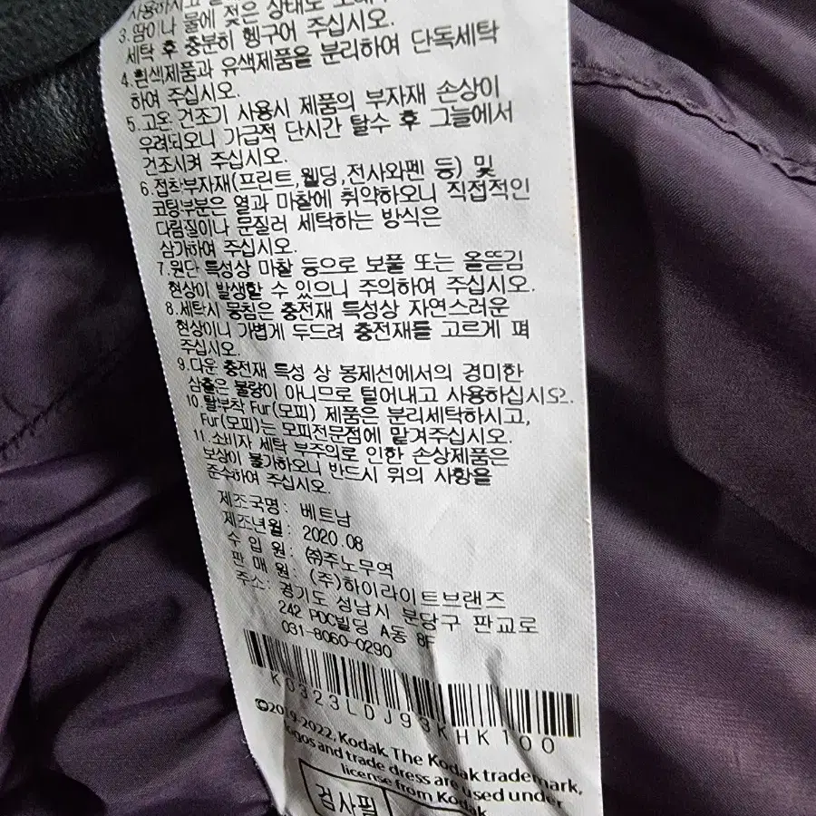 코닥 패딩 어패럴 구스다운 숏패딩 파카 브라운 100