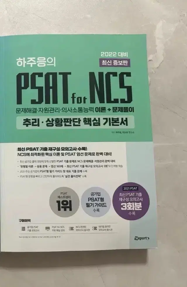 하주응 past for ncs