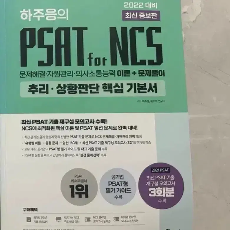 하주응 past for ncs