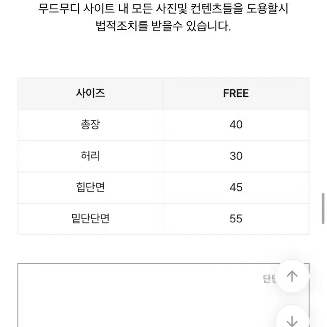 무드무디 스커츠 판매해용 시즈니룩 핀터깔 y2k