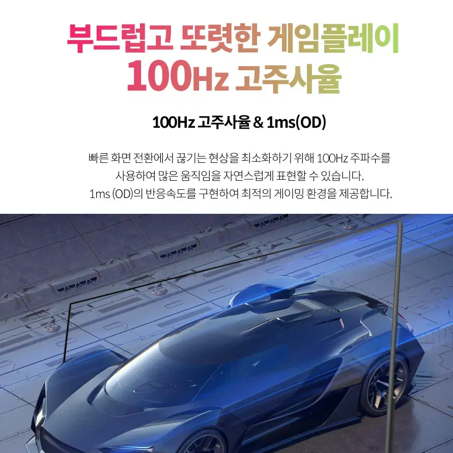 QHD해상도 100Hz 평면형 IPS패널 27인치 게이밍 HDR 모니터