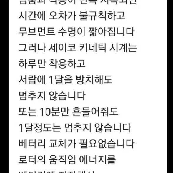 세이코의 걸짝 키네틱 하이브리드 서브마리너 다이버워치