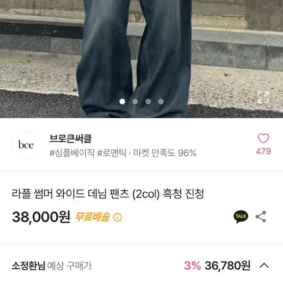 에이블리 생지 청바지 진청 와이드 데님팬츠