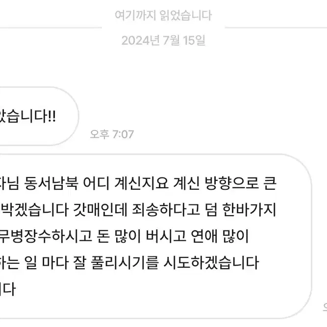 상점 후기글 모음