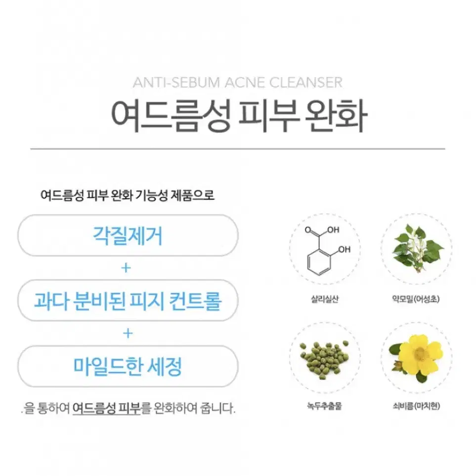 (새상품) 피부과추천 여드름 완화 기능성 클렌징폼