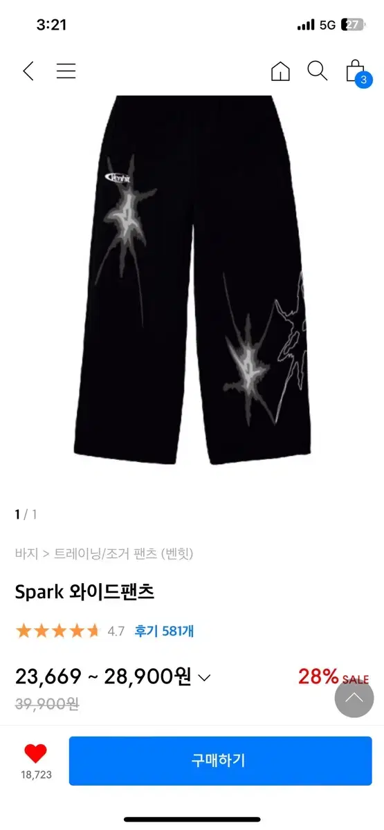 (새상품, 원가 28000) 벤힛 Spark 와이드 팬츠 M