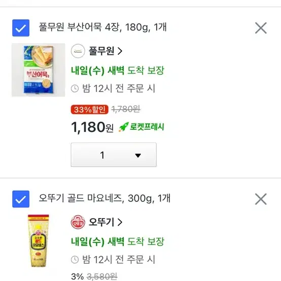 쿠팡 무신사 16만/31만 80p 대리구매 구합니다 옥션 지마켓 네이버