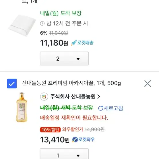 쿠팡 무신사 16만/31만 80p 대리구매 구합니다 옥션 지마켓 네이버