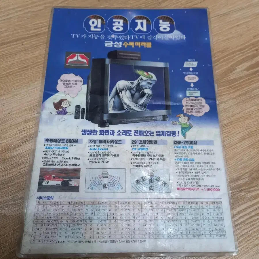 삼미슈퍼스타즈 코팅책받침