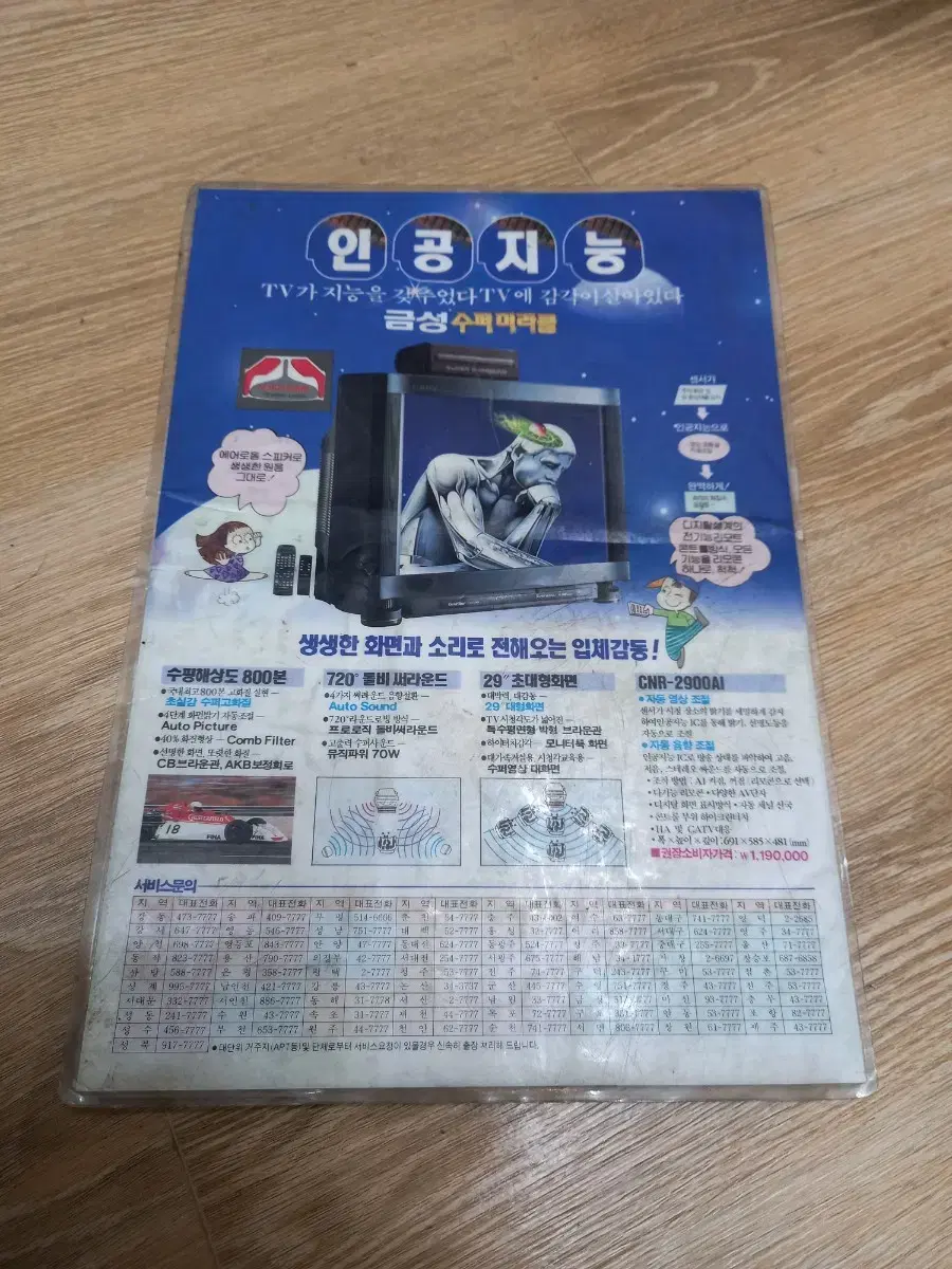 삼미슈퍼스타즈 코팅책받침