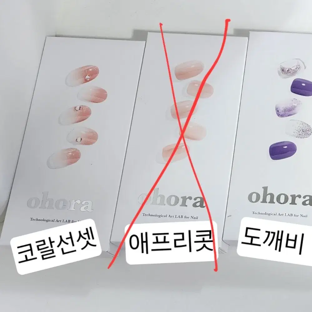 젤네일&페디 스티커 등 판매 (오호라,데싱디바,웨이크메이크)